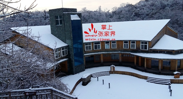 元宵節(jié)，張家界天門山迎瑞雪云海奇景，游人驚喜“正月十五雪打燈” 朱芳幸攝 (3).JPG