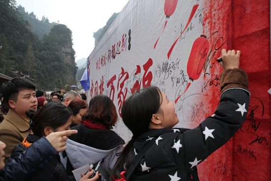 寶峰湖景區(qū)策劃創(chuàng)意的千名游客祈福迎春（吳勇兵攝）.jpg