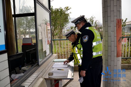 檢查客運車出站登記臺賬_副本.jpg