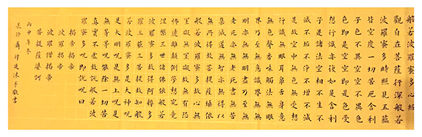 16-聶律廷1-心經(jīng).jpg