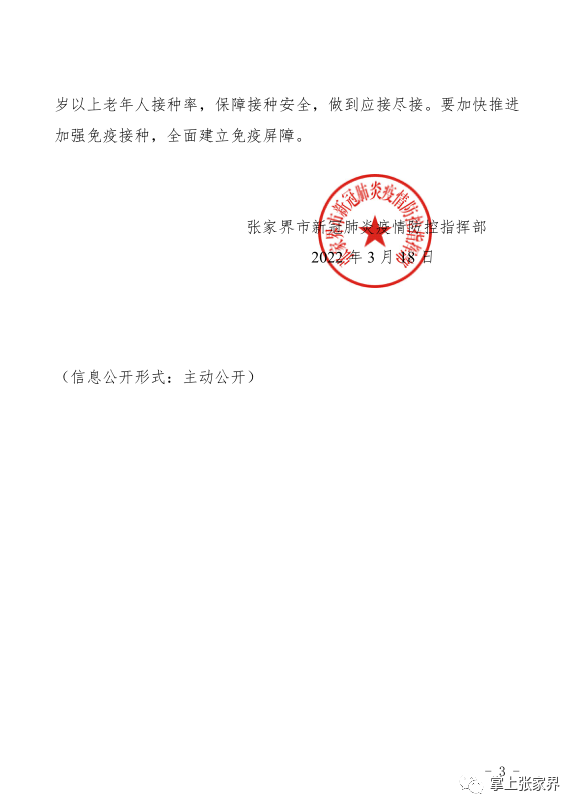 微信圖片_20220318150430.png