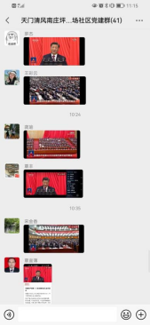 南莊坪街道辦事處組織集中收看黨的二十大199.png