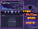 千千靜聽 5.1.0 簡(jiǎn)體中文版